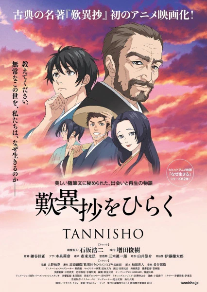 Tannishou wo Hiraku official cover