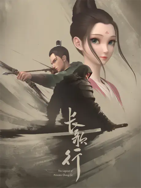Chang Ge Xing official image 1 Chang Ge Xing official image 1