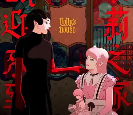 Huanying Lai Dao Duo Li Zhi Jia official cover Huanying Lai Dao Duo Li Zhi Jia official cover