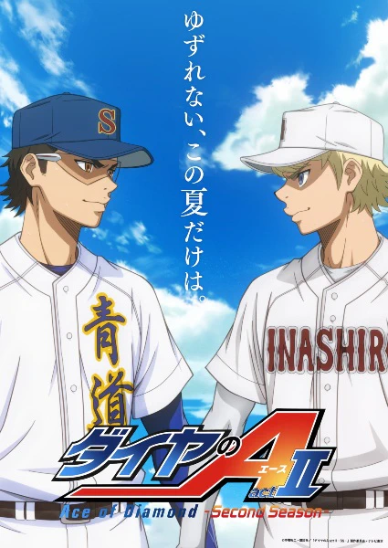 Diamond no Ace: Act II Second Season Part 2 official image 1