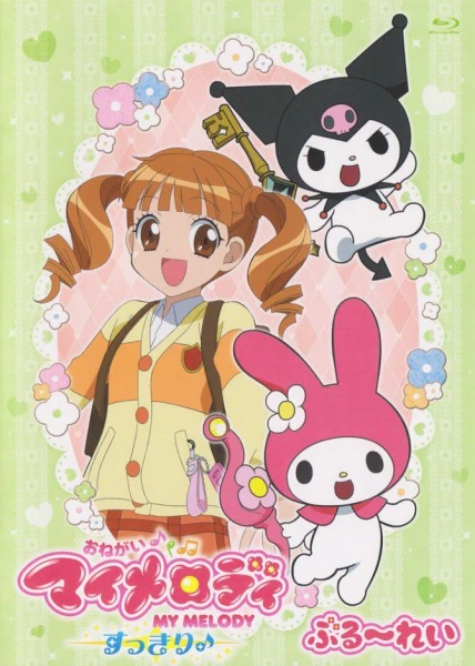Onegai My Melody Sukkiri♪ — صورة رسمية 1
