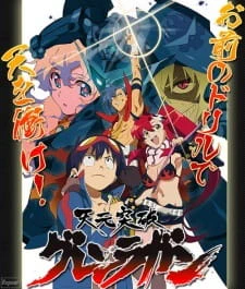 Tengen Toppa Gurren Lagann: Ore no Gurren wa Pikka-Pika!! — صورة رسمية 1