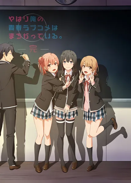 Yahari Ore no Seishun Love Comedy wa Machigatteiru. Kan official image 7