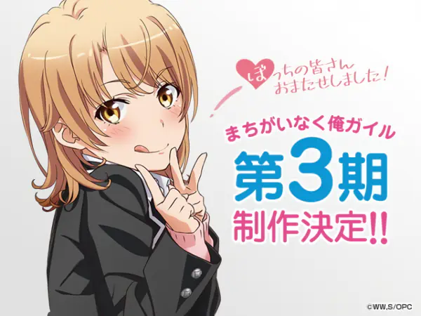 Yahari Ore no Seishun Love Comedy wa Machigatteiru. Kan official image 9