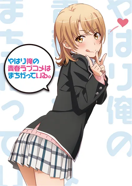 Yahari Ore no Seishun Love Comedy wa Machigatteiru. Kan official image 4