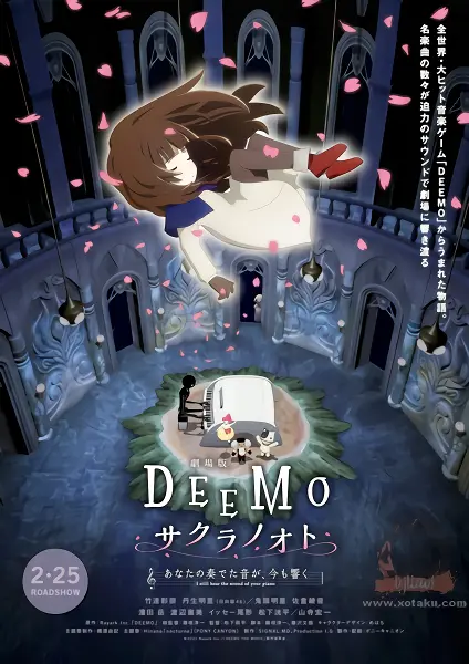 Deemo Movie: Sakura no Oto - Anata no Kanadeta Oto ga, Ima mo Hibiku official image 1 Deemo Movie: Sakura no Oto - Anata no Kanadeta Oto ga, Ima mo Hibiku official image 1