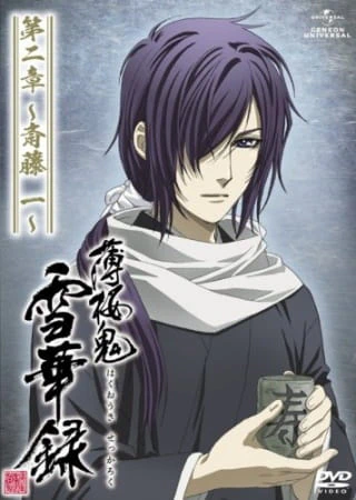 Hakuouki: Sekkaroku official image 5