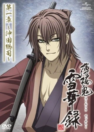 Hakuouki: Sekkaroku official image 2