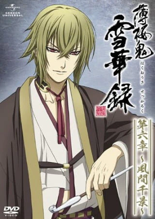Hakuouki: Sekkaroku official image 1