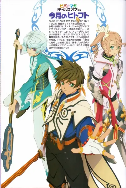 Tales of Zestiria the Cross — صورة رسمية 1