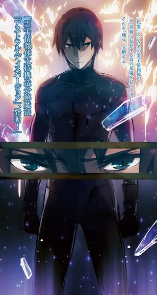 Mahouka Koukou no Rettousei Movie: Hoshi wo Yobu Shoujo official image 7