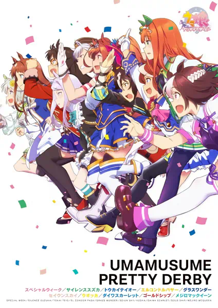 Uma Musume: Pretty Derby official cover