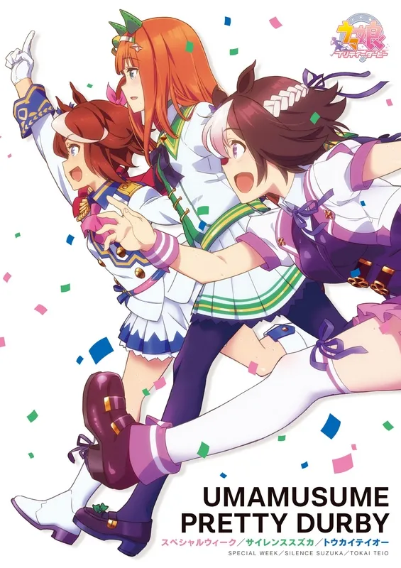 Uma Musume: Pretty Derby official image 1