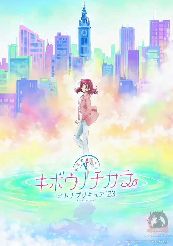 Kibou no Chikara: Otona Precure '23 — صورة رسمية 1 Kibou no Chikara: Otona Precure '23 — صورة رسمية 1