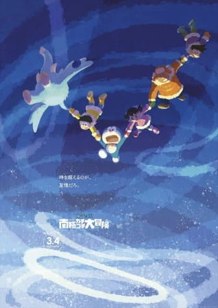 Doraemon Movie 37: Nobita no Nankyoku Kachikochi Daibouken official image 1
