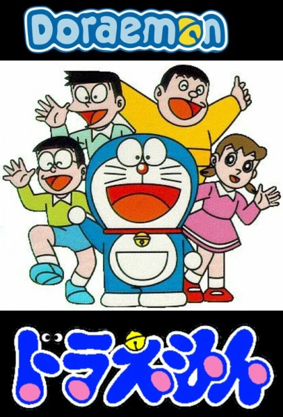 Doraemon (1979) official image 5