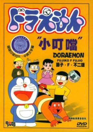 Doraemon (1979) official image 7