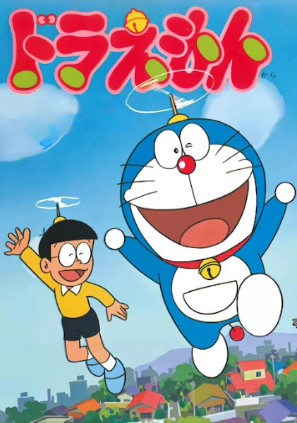 Doraemon (1979) official image 4