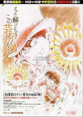 Meitantei Conan Movie 19: Gouka no Himawari official image 1 Meitantei Conan Movie 19: Gouka no Himawari official image 1