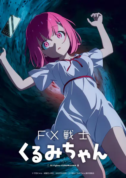 FX Senshi Kurumi-chan official image 1