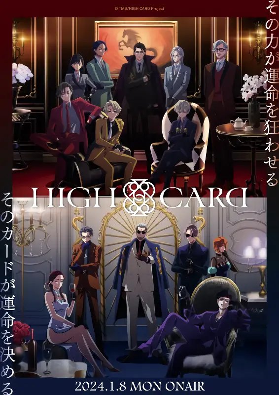 High Card Season 2 official cover High Card Season 2 official cover