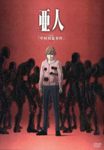 Ajin OVA — الغلاف الرسمي