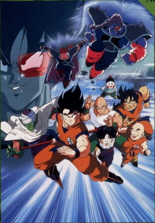 Dragon Ball Z Movie 03: Chikyuu Marugoto Choukessen official image 2