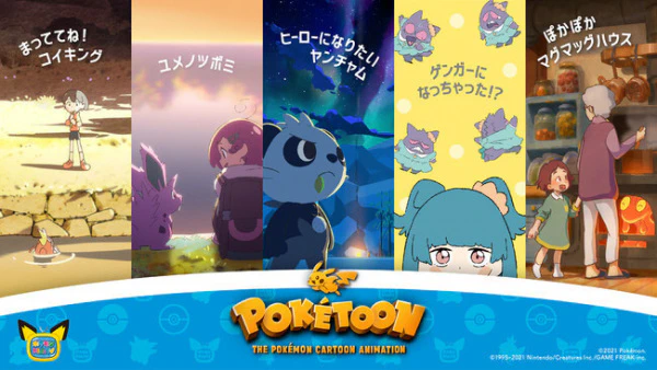 Poketoon official cover Poketoon official cover