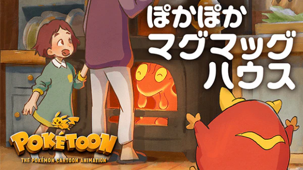 Poketoon official image 6 Poketoon official image 6