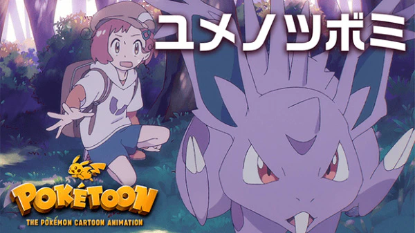Poketoon official image 7 Poketoon official image 7