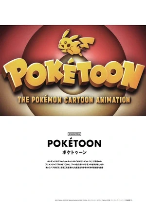 Poketoon official image 4 Poketoon official image 4