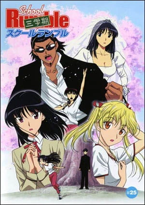 School Rumble San Gakki official cover