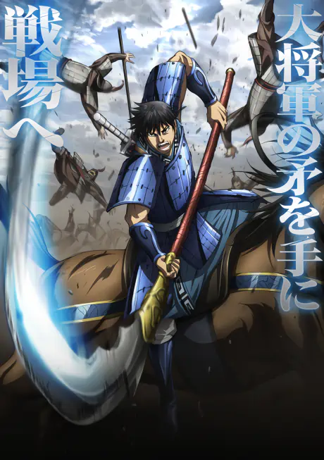 Kingdom 6th Season official image 1