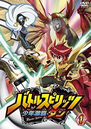 Battle Spirits: Shounen Gekiha Dan official image 1