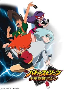 Battle Spirits: Shounen Gekiha Dan official image 2