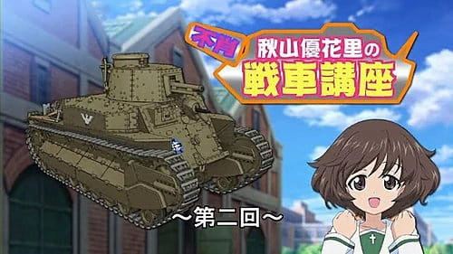 Girls & Panzer: Fushou Akiyama Yukari no Sensha Kouza official cover