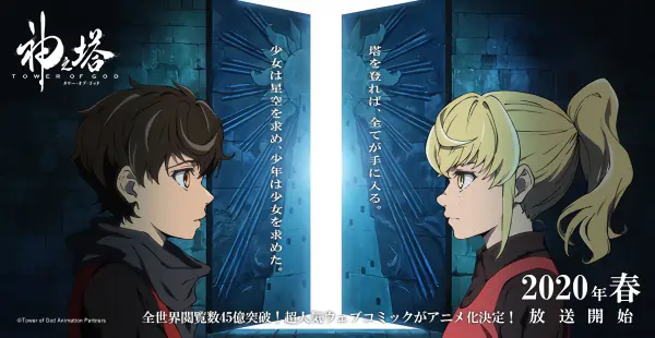 Kami no Tou official image 3