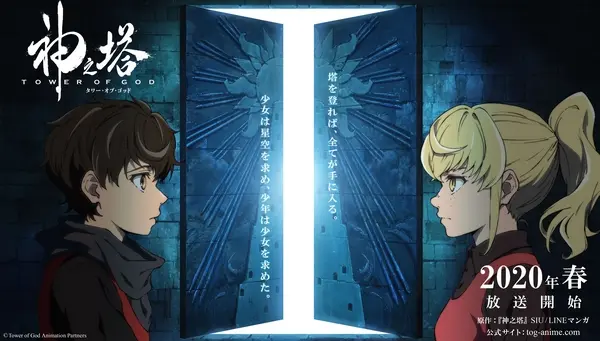 Kami no Tou official image 1