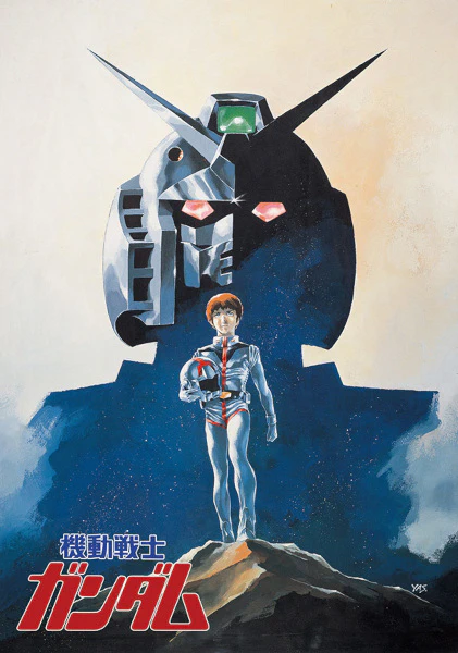 Kidou Senshi Gundam I official cover