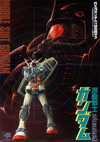 Kidou Senshi Gundam I official image 1