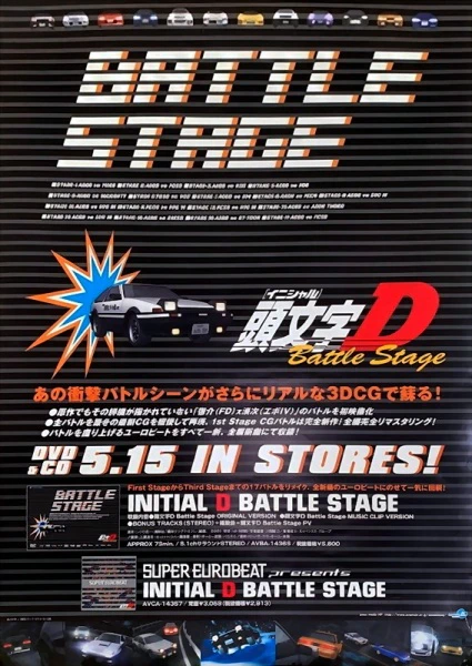 Initial D Battle Stage official image 1