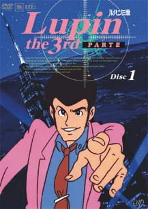 Lupin III: Part III — صورة رسمية 4