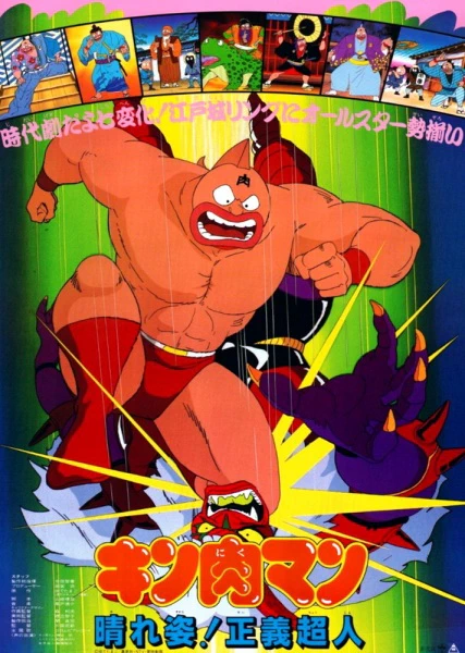 Kinnikuman: Haresugata! Seigi Choujin official image 1