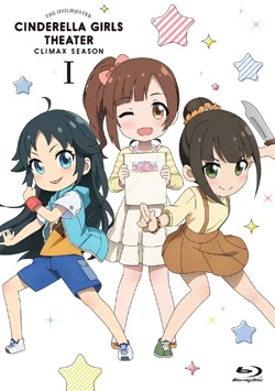 Cinderella Girls Gekijou: Climax Season Specials — الغلاف الرسمي