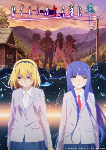 Higurashi no Naku Koro ni Sotsu official cover