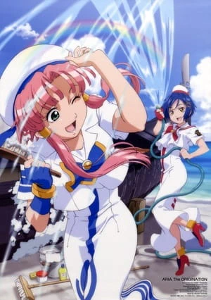Aria the Natural: Sono Futatabi Deaeru Kiseki ni... — الغلاف الرسمي Aria the Natural: Sono Futatabi Deaeru Kiseki ni... — الغلاف الرسمي