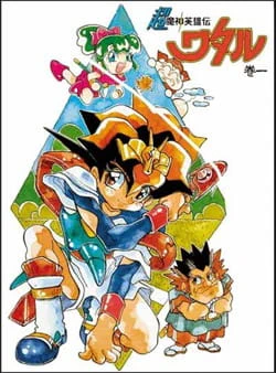Chou Mashin Eiyuuden Wataru official image 2