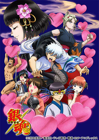 Gintama°: Aizome Kaori-hen official cover