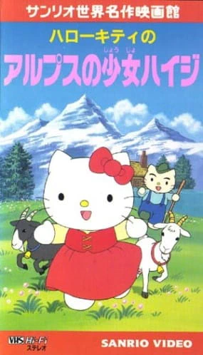 Hello Kitty no Alps no Shoujo Heidi — الغلاف الرسمي