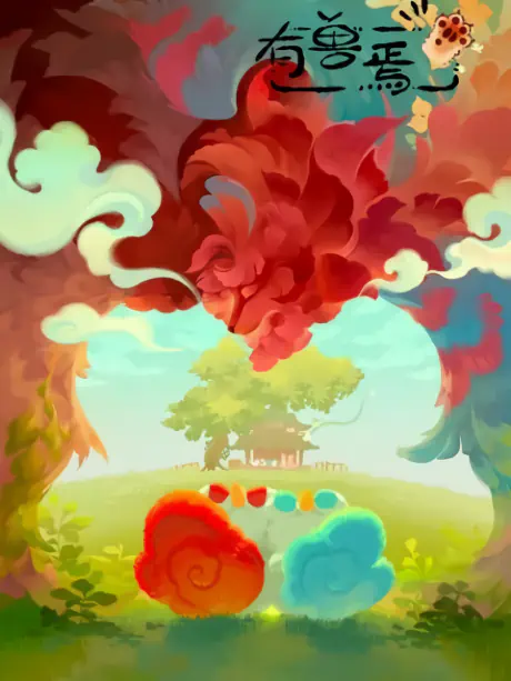 You Shou Yan 3rd Season — صورة رسمية 1
